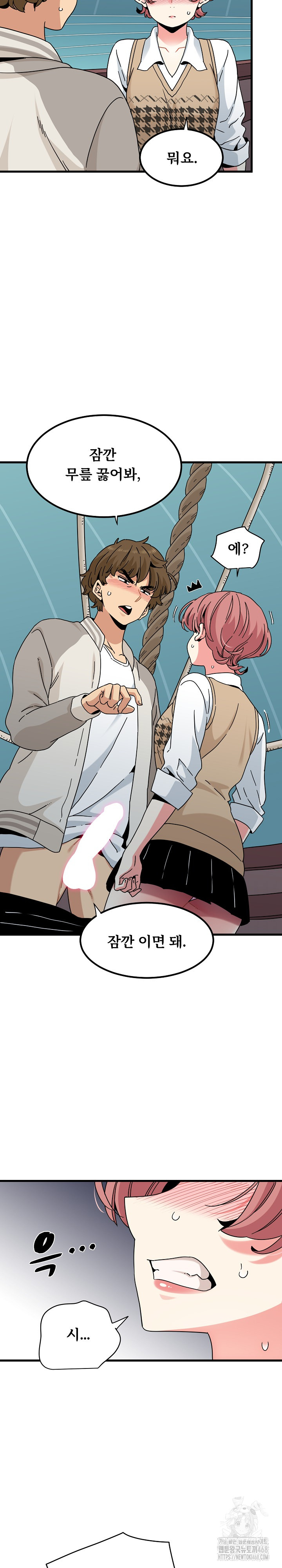 A Turning Point Raw - Chapter 84 [photo 18] - MangaPorn