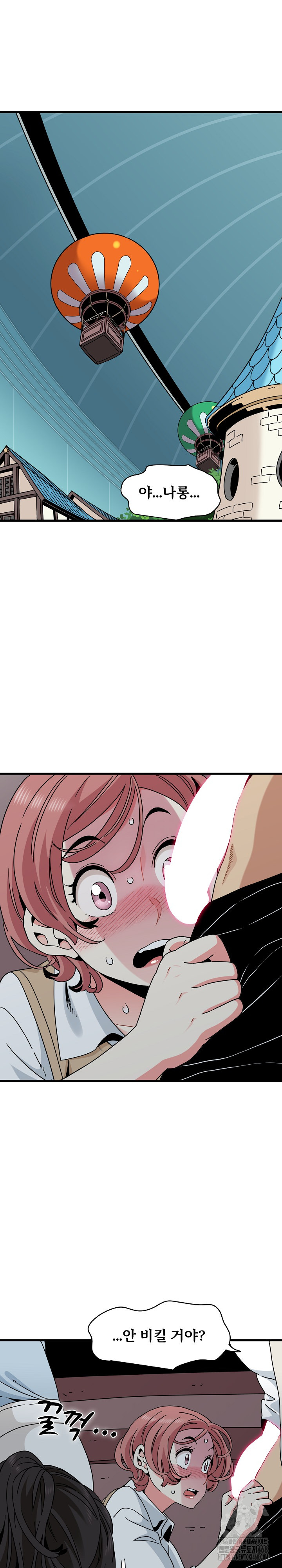 A Turning Point Raw - Chapter 84 [photo 2] - MangaPorn