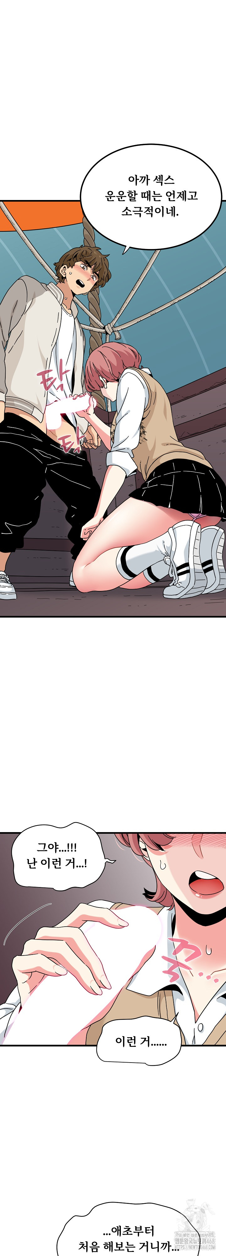 A Turning Point Raw - Chapter 84 [photo 22] - MangaPorn