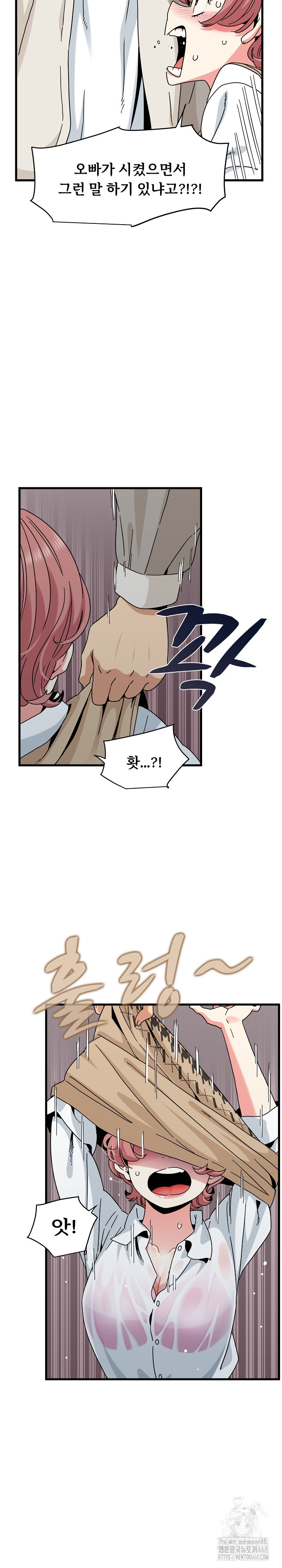 A Turning Point Raw - Chapter 84 [photo 24] - MangaPorn