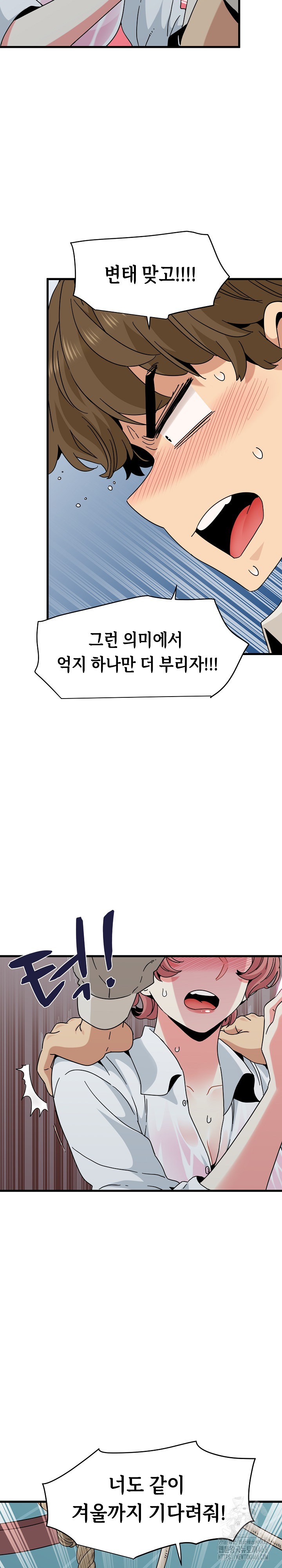 A Turning Point Raw - Chapter 84 [photo 31] - MangaPorn