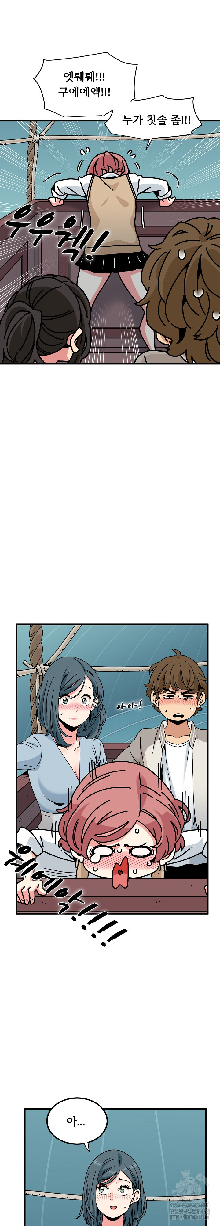 A Turning Point Raw - Chapter 84 [photo 4] - MangaPorn