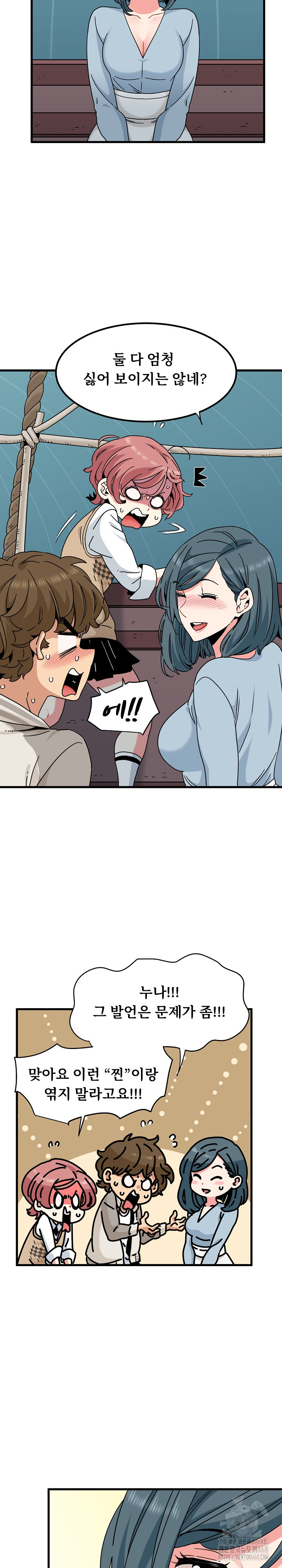 A Turning Point Raw - Chapter 84 [photo 5] - MangaPorn