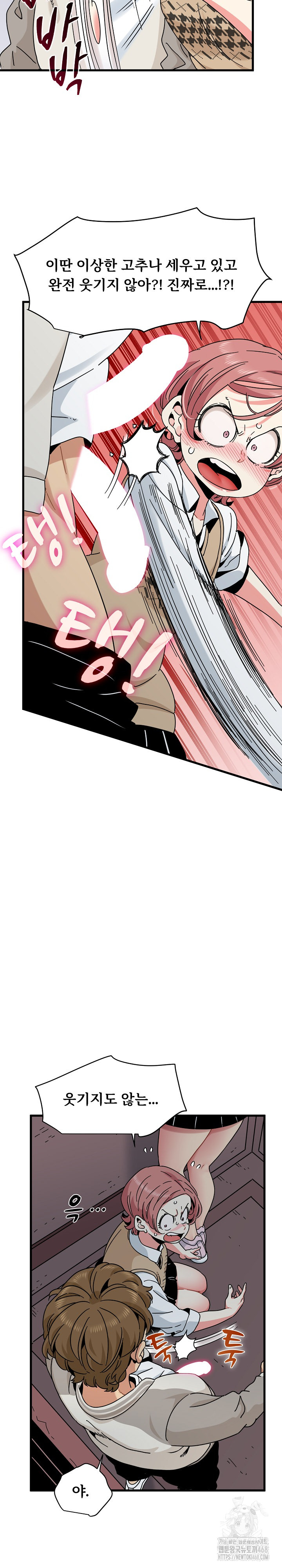 A Turning Point Raw - Chapter 84 [photo 8] - MangaPorn