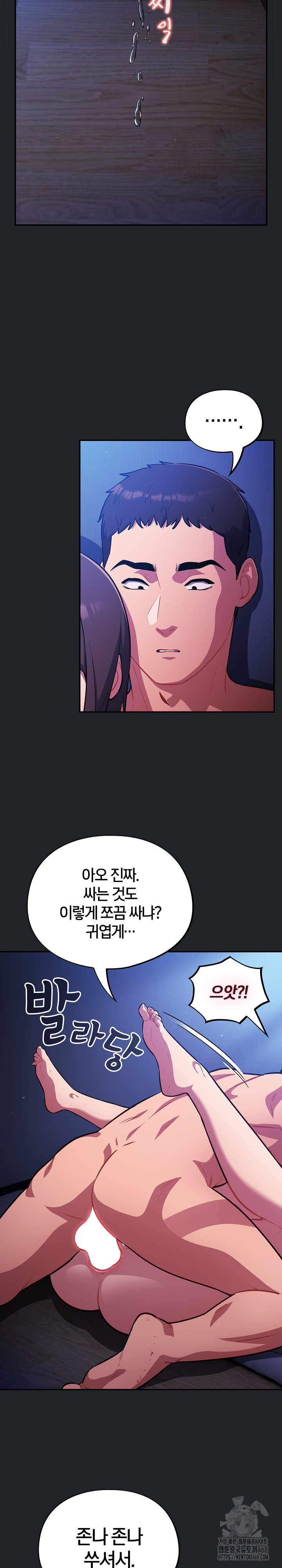 Stupid Virus Raw - Chapter 27 [photo 10] - MangaPorn