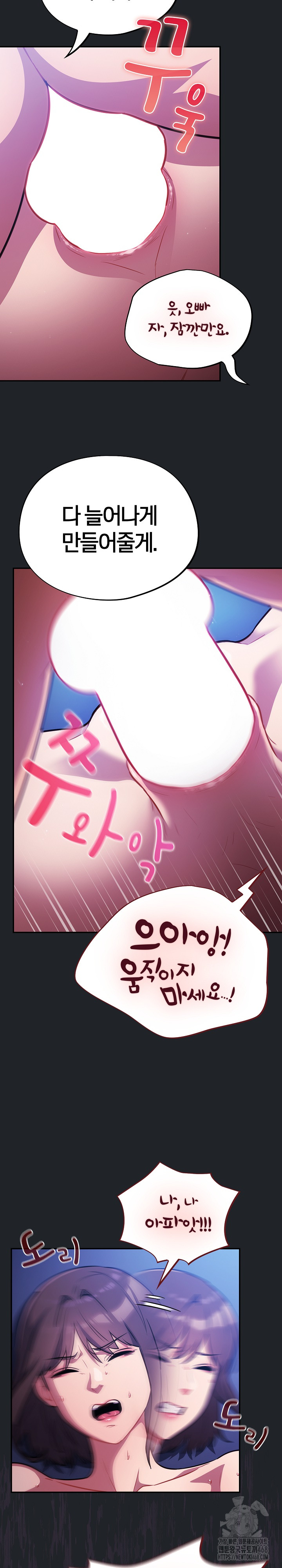 Stupid Virus Raw - Chapter 27 [photo 11] - MangaPorn