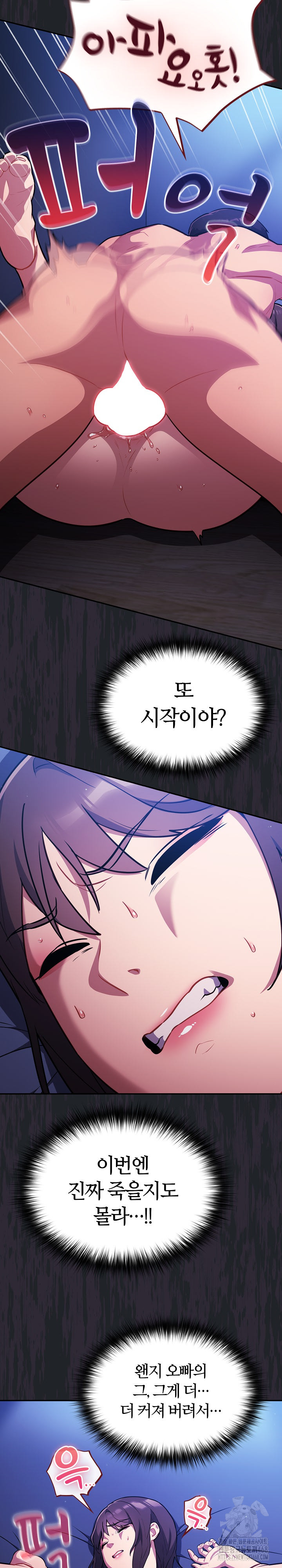 Stupid Virus Raw - Chapter 27 [photo 12] - MangaPorn