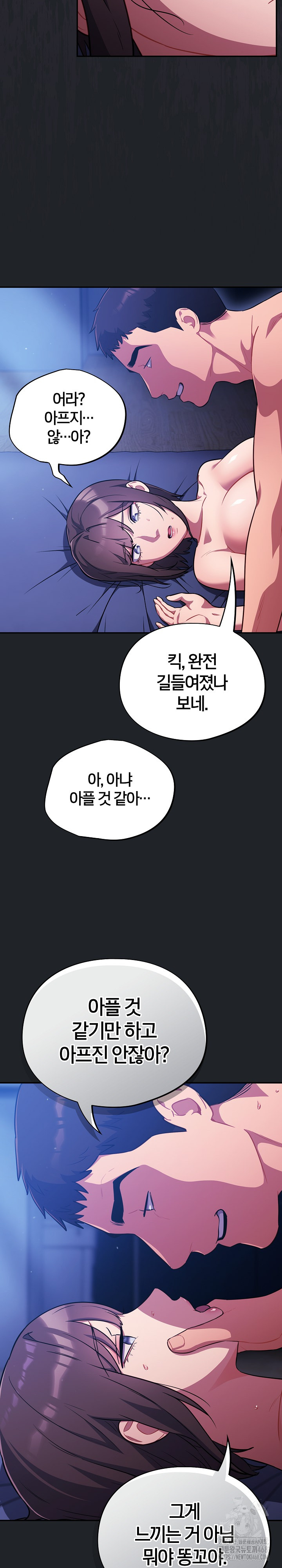 Stupid Virus Raw - Chapter 27 [photo 14] - MangaPorn