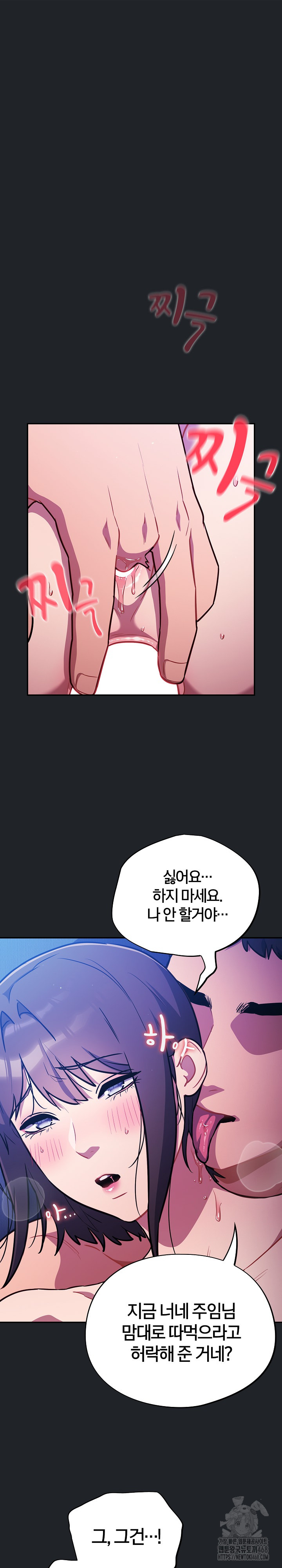 Stupid Virus Raw - Chapter 27 [photo 2] - MangaPorn