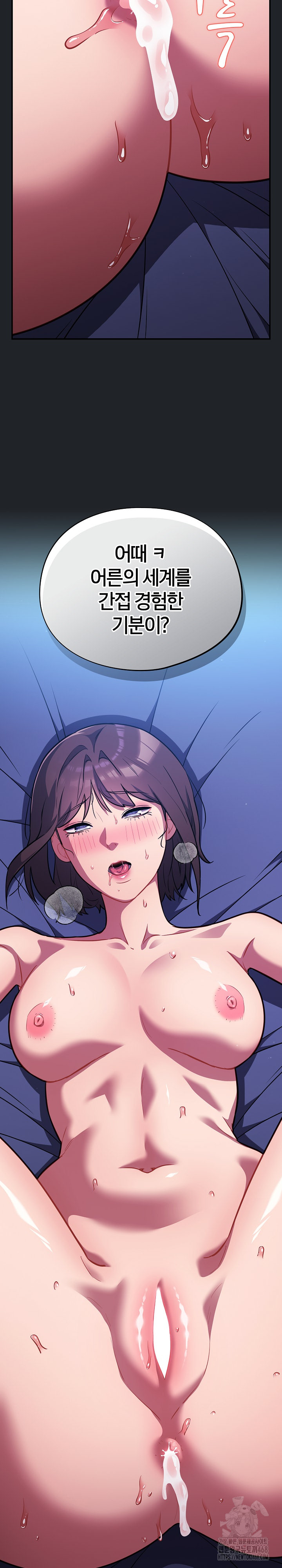 Stupid Virus Raw - Chapter 27 [photo 21] - MangaPorn