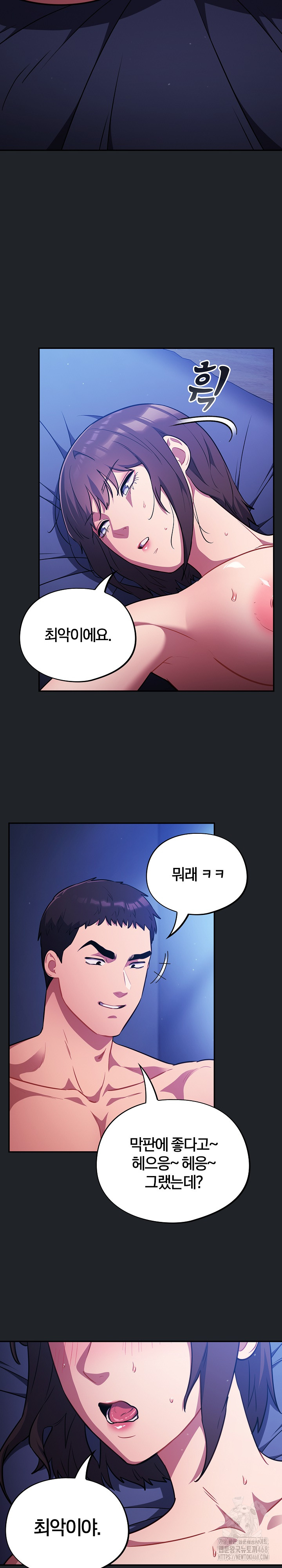 Stupid Virus Raw - Chapter 27 [photo 22] - MangaPorn