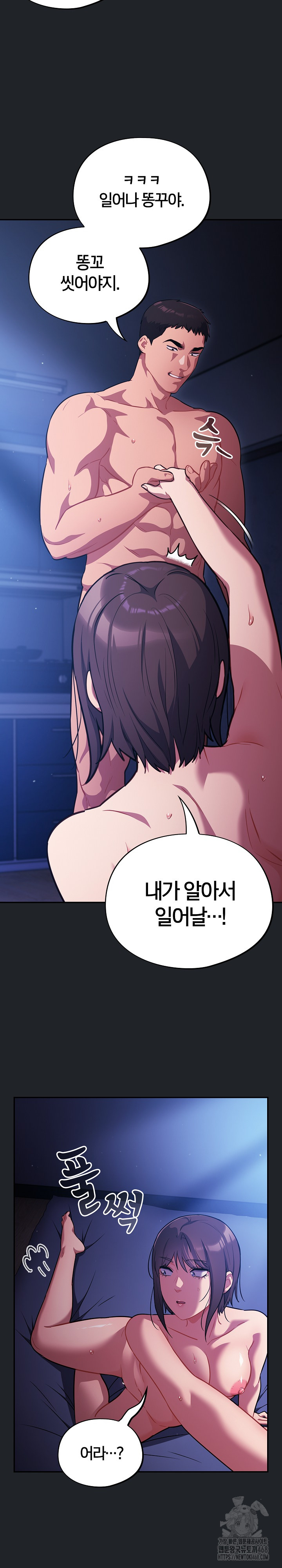 Stupid Virus Raw - Chapter 27 [photo 23] - MangaPorn