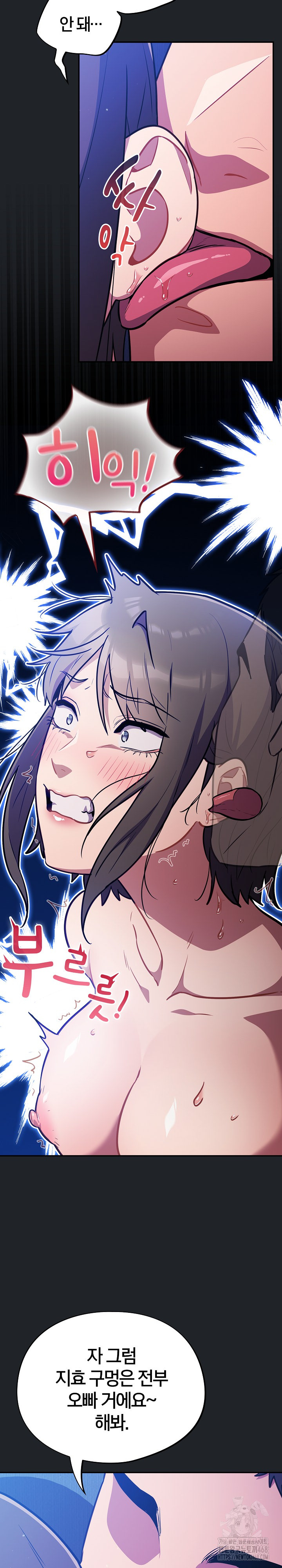 Stupid Virus Raw - Chapter 27 [photo 3] - MangaPorn