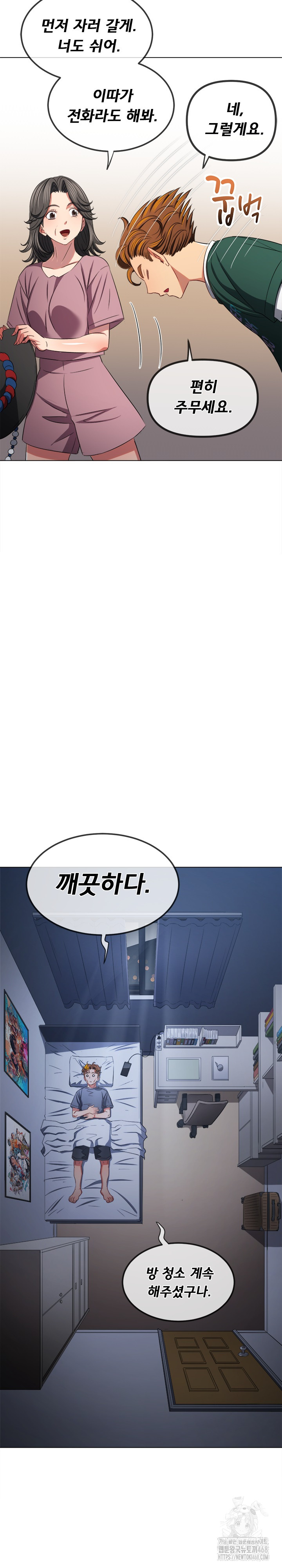 My High School Bully Raw - Chapter 252 [photo 11] - MangaPorn