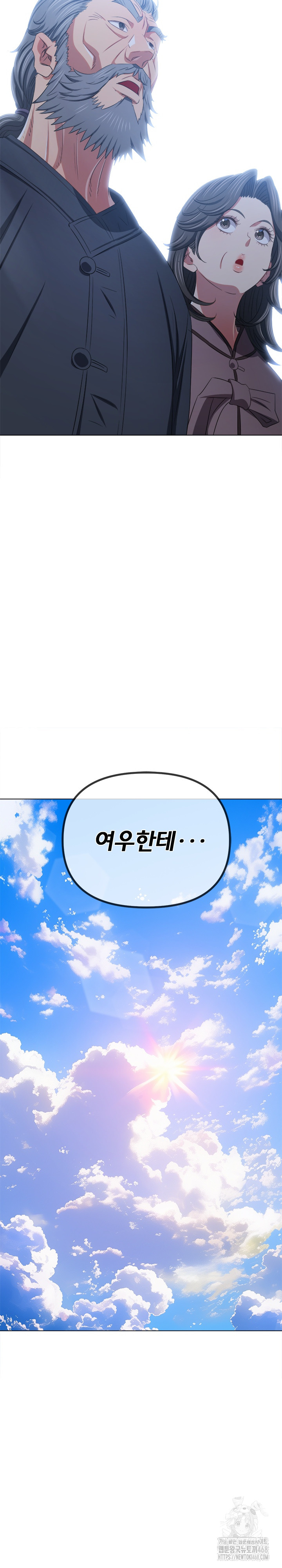 My High School Bully Raw - Chapter 252 [photo 17] - MangaPorn