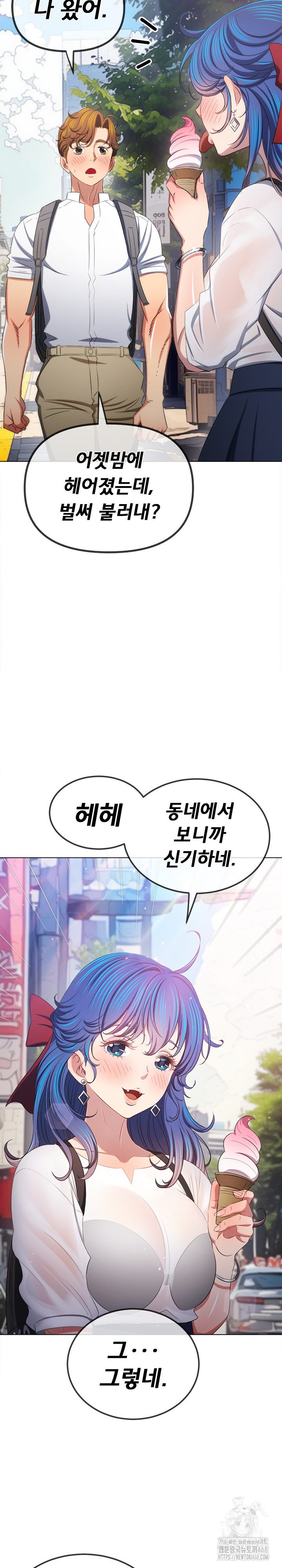 My High School Bully Raw - Chapter 252 [photo 19] - MangaPorn