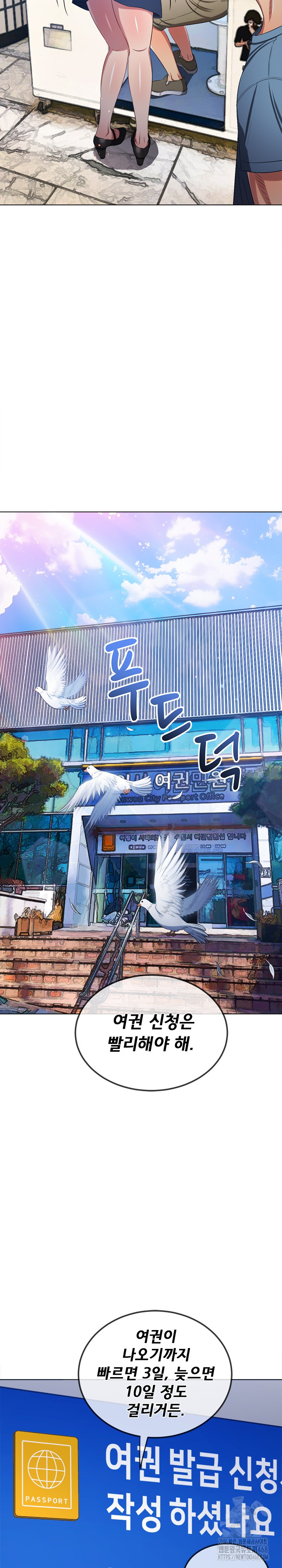 My High School Bully Raw - Chapter 252 [photo 21] - MangaPorn