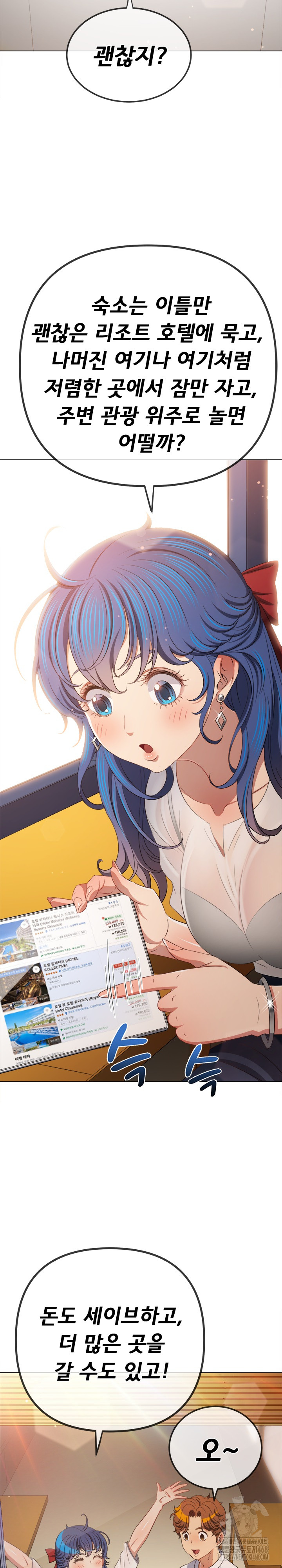 My High School Bully Raw - Chapter 252 [photo 25] - MangaPorn