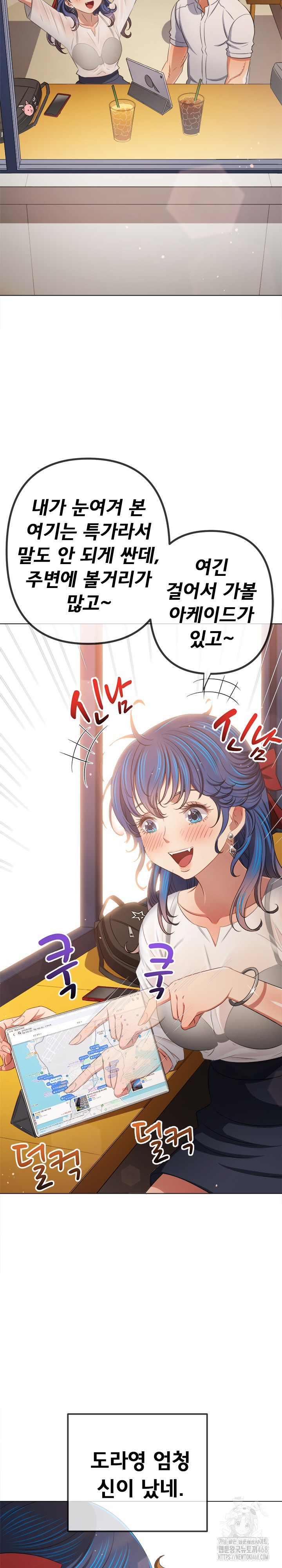 My High School Bully Raw - Chapter 252 [photo 26] - MangaPorn