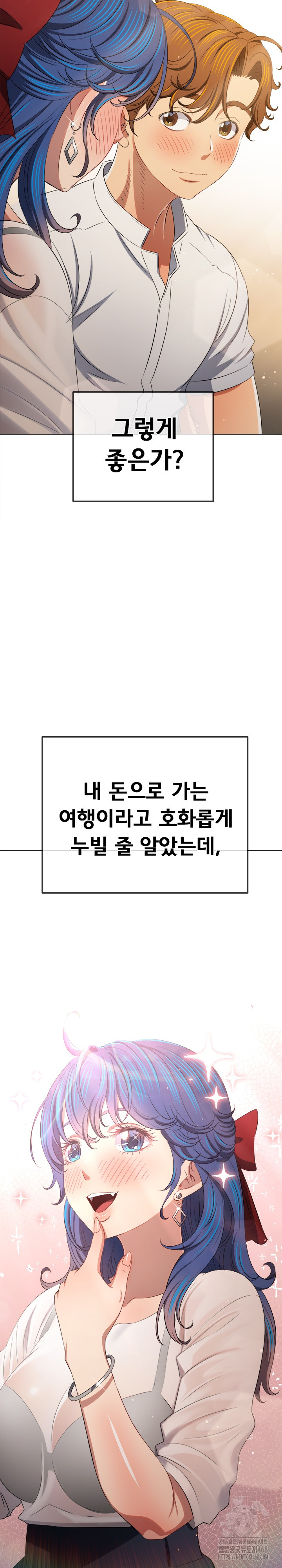 My High School Bully Raw - Chapter 252 [photo 27] - MangaPorn