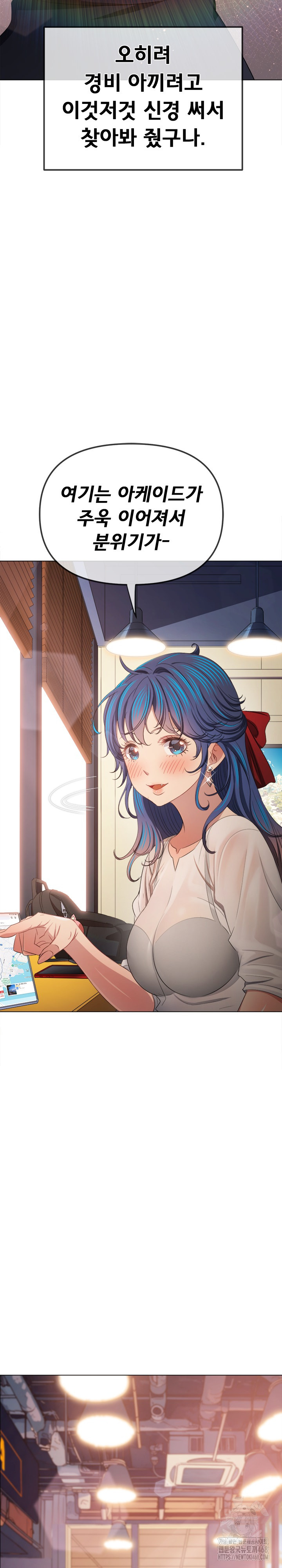 My High School Bully Raw - Chapter 252 [photo 28] - MangaPorn