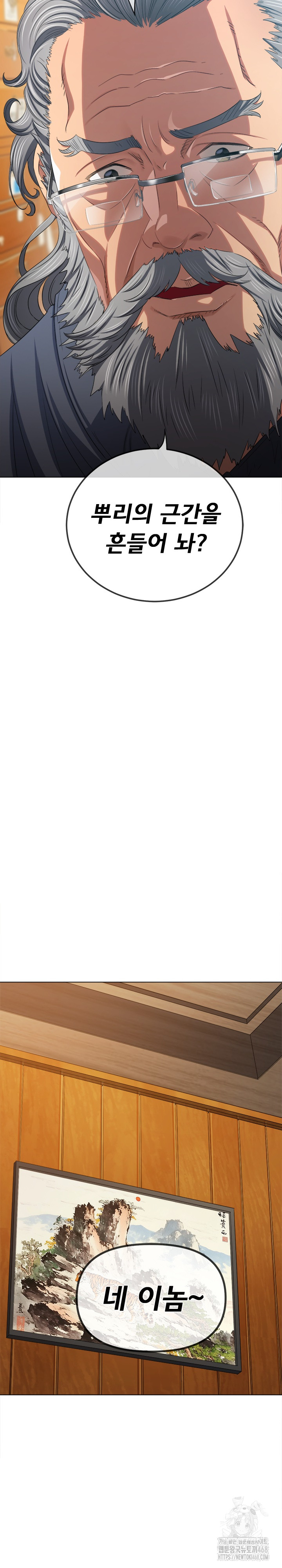 My High School Bully Raw - Chapter 252 [photo 4] - MangaPorn