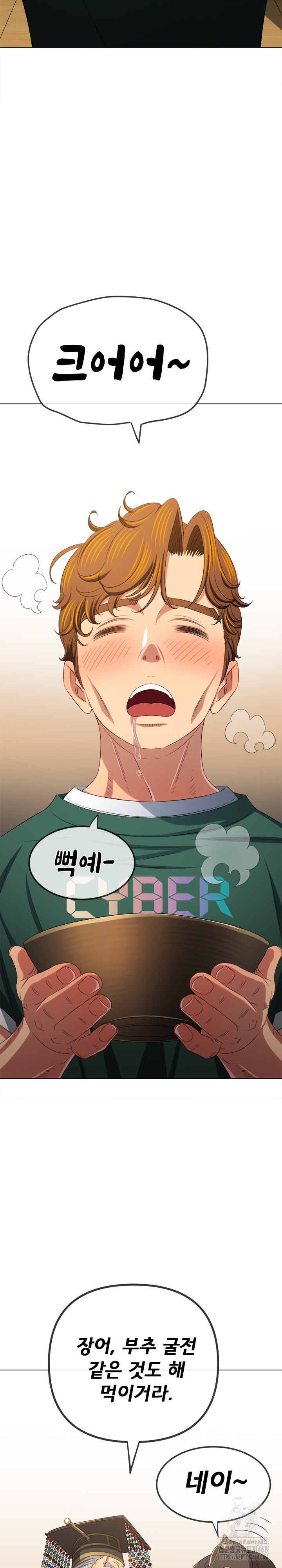 My High School Bully Raw - Chapter 252 [photo 6] - MangaPorn