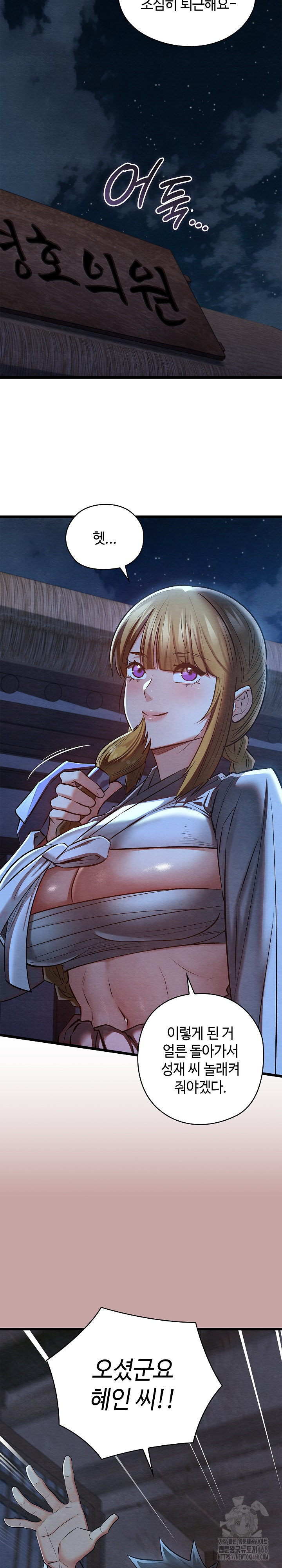 Principles and Practices of Lovemaking Raw - Chapter 35 [photo 11] - MangaPorn