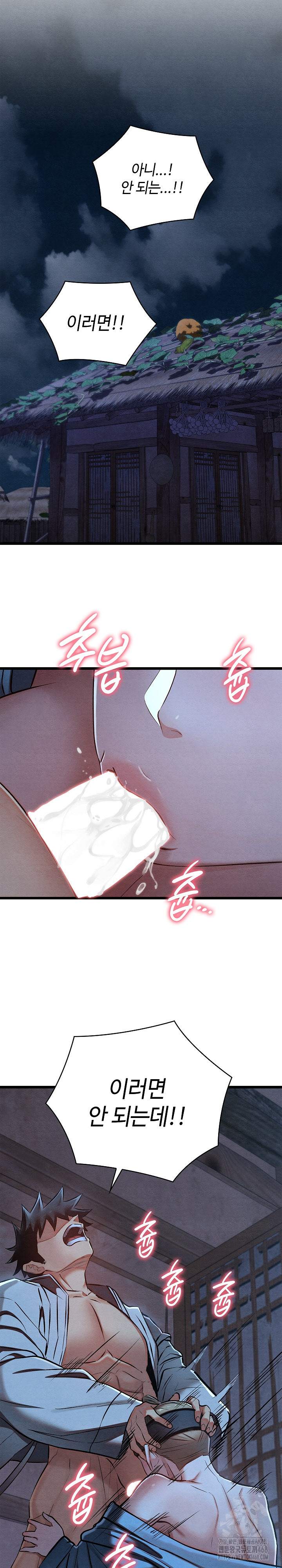 Principles and Practices of Lovemaking Raw - Chapter 35 [photo 15] - MangaPorn