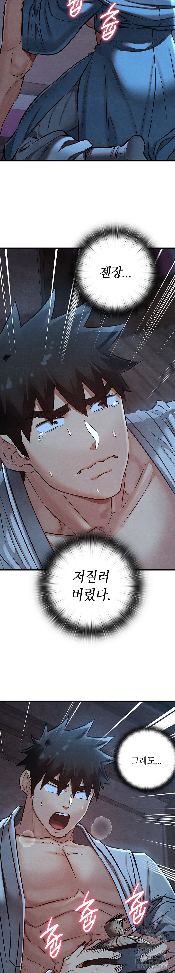 Principles and Practices of Lovemaking Raw - Chapter 35 [photo 16] - MangaPorn