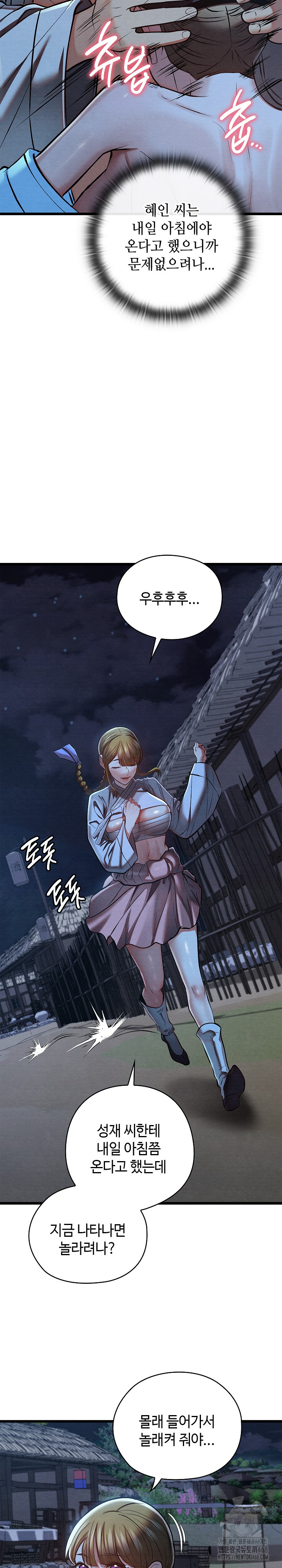 Principles and Practices of Lovemaking Raw - Chapter 35 [photo 17] - MangaPorn