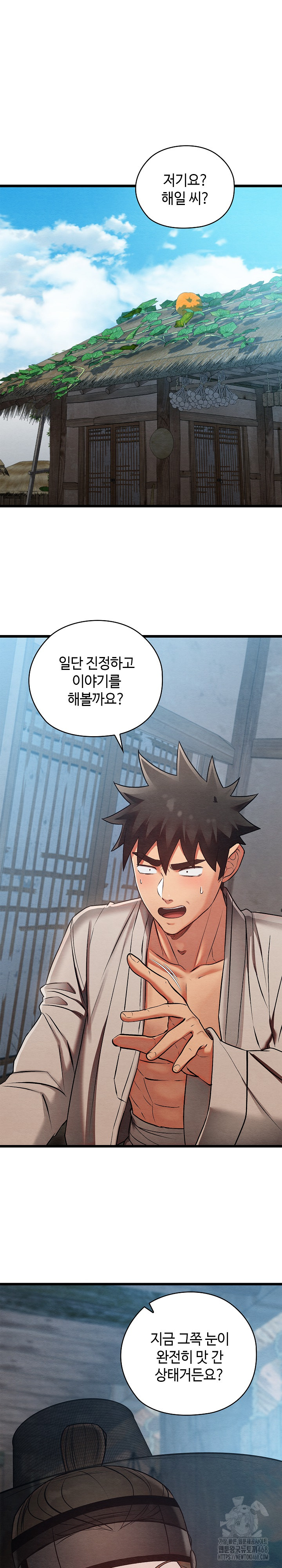 Principles and Practices of Lovemaking Raw - Chapter 35 [photo 2] - MangaPorn