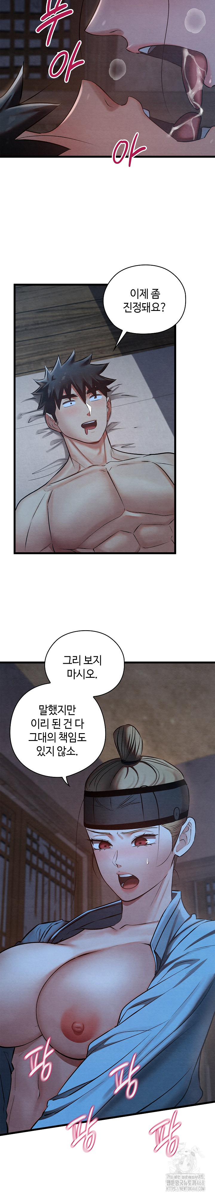 Principles and Practices of Lovemaking Raw - Chapter 35 [photo 20] - MangaPorn