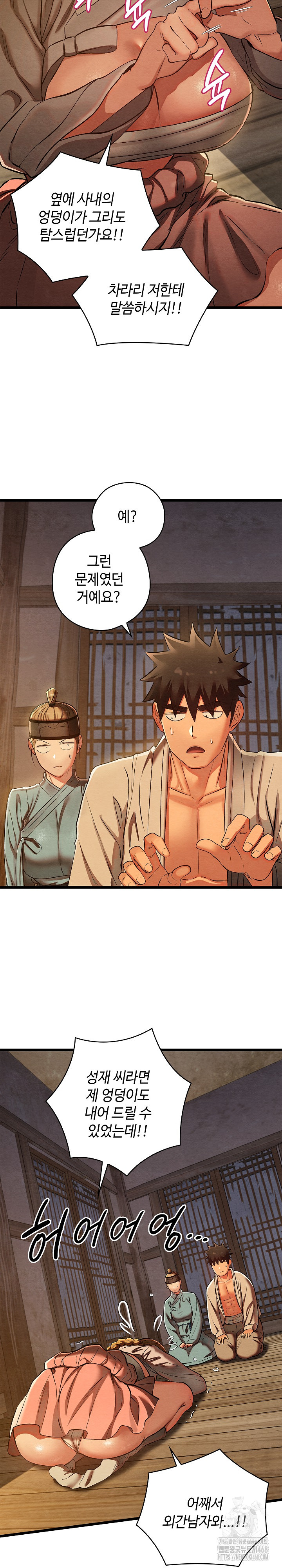 Principles and Practices of Lovemaking Raw - Chapter 35 [photo 28] - MangaPorn