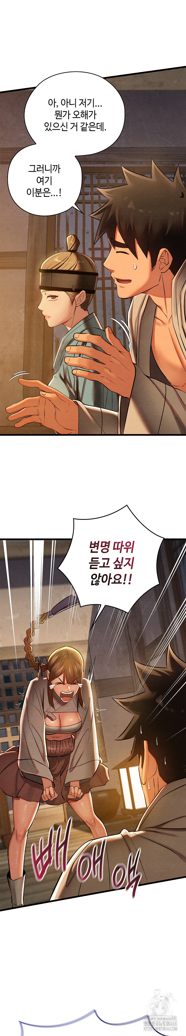 Principles and Practices of Lovemaking Raw - Chapter 35 [photo 29] - MangaPorn