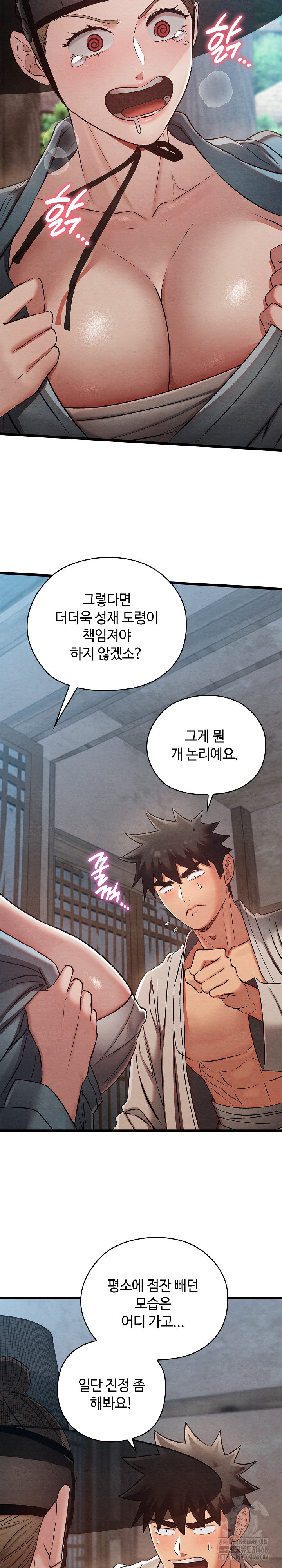 Principles and Practices of Lovemaking Raw - Chapter 35 [photo 3] - MangaPorn