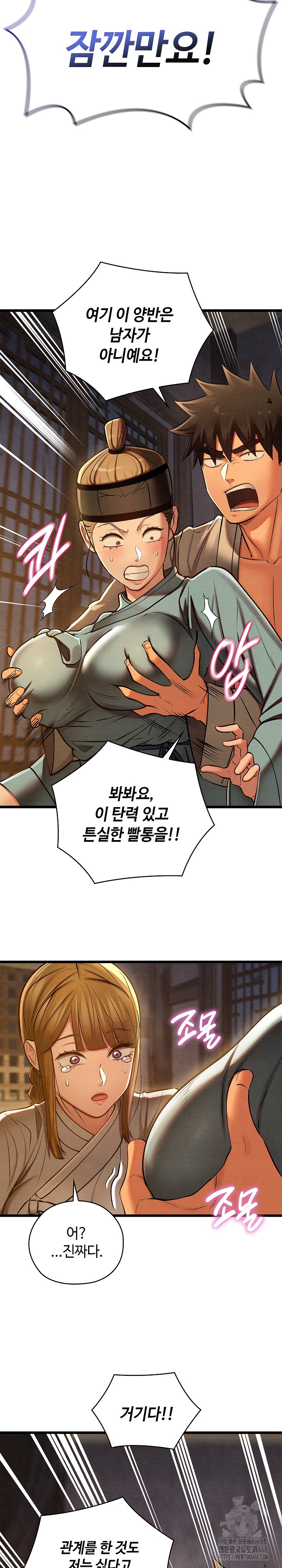 Principles and Practices of Lovemaking Raw - Chapter 35 [photo 30] - MangaPorn