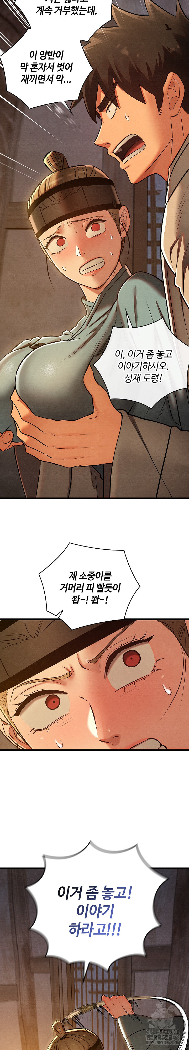 Principles and Practices of Lovemaking Raw - Chapter 35 [photo 31] - MangaPorn