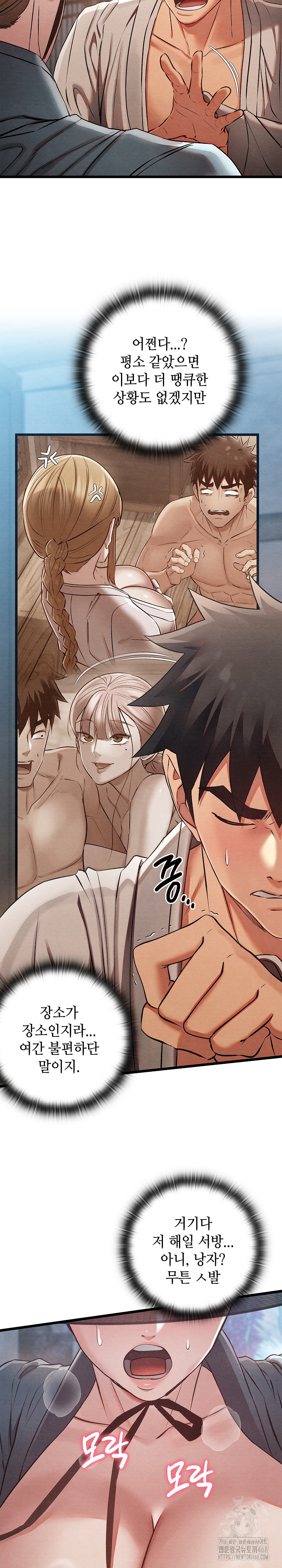 Principles and Practices of Lovemaking Raw - Chapter 35 [photo 4] - MangaPorn