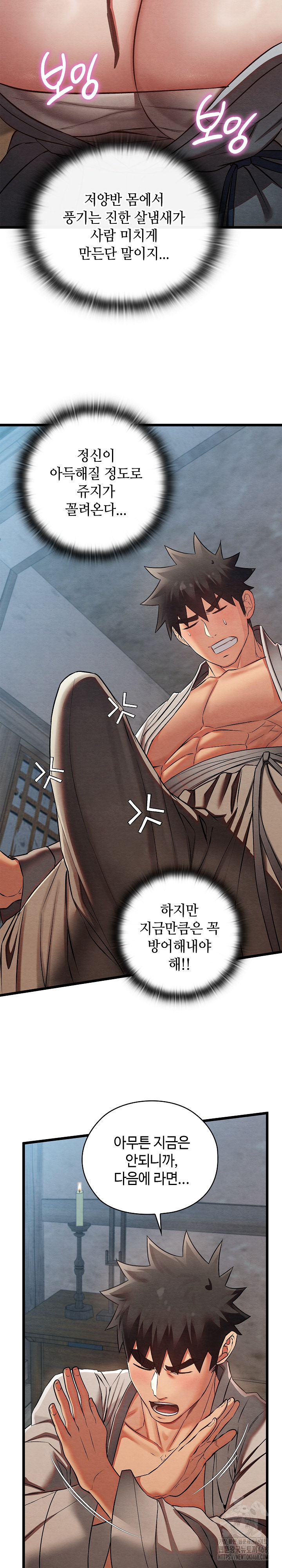 Principles and Practices of Lovemaking Raw - Chapter 35 [photo 5] - MangaPorn