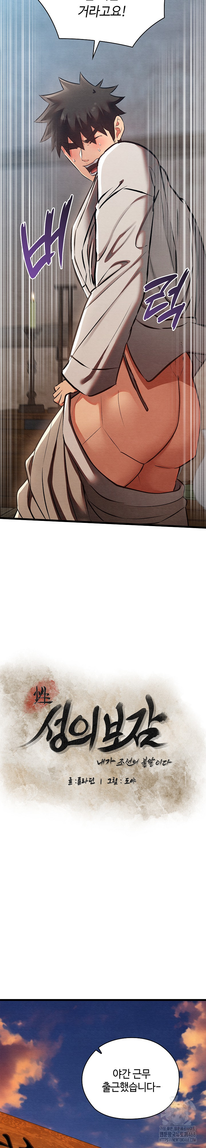 Principles and Practices of Lovemaking Raw - Chapter 35 [photo 9] - MangaPorn