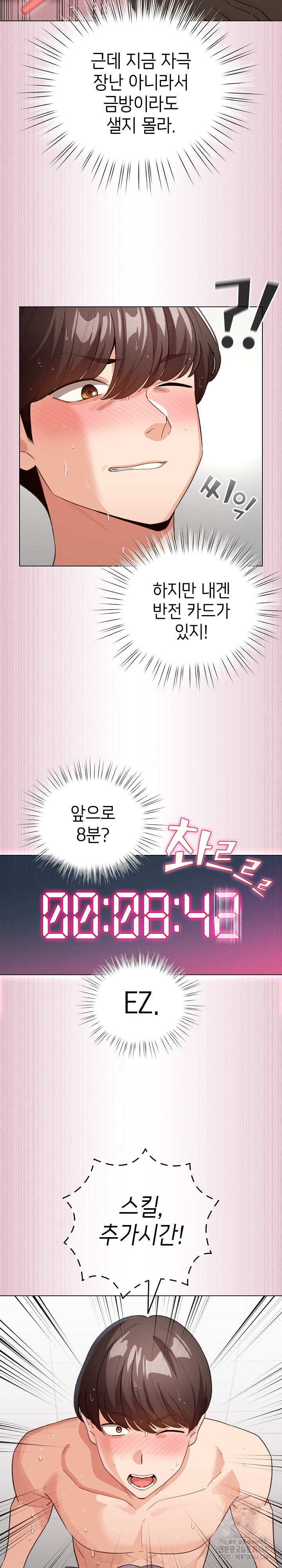 I Became a Pornhwa NPC Raw - Chapter 22 [photo 10] - MangaPorn