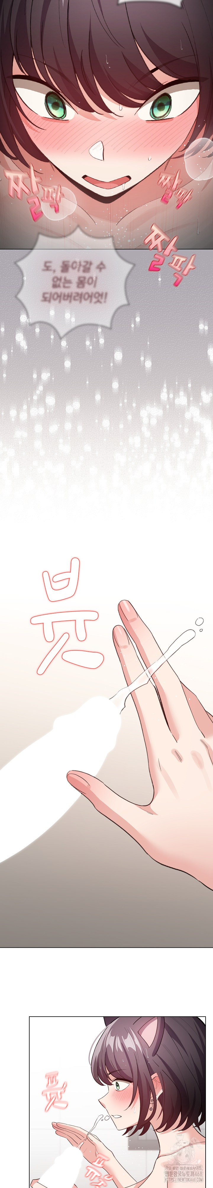 I Became a Pornhwa NPC Raw - Chapter 22 [photo 14] - MangaPorn