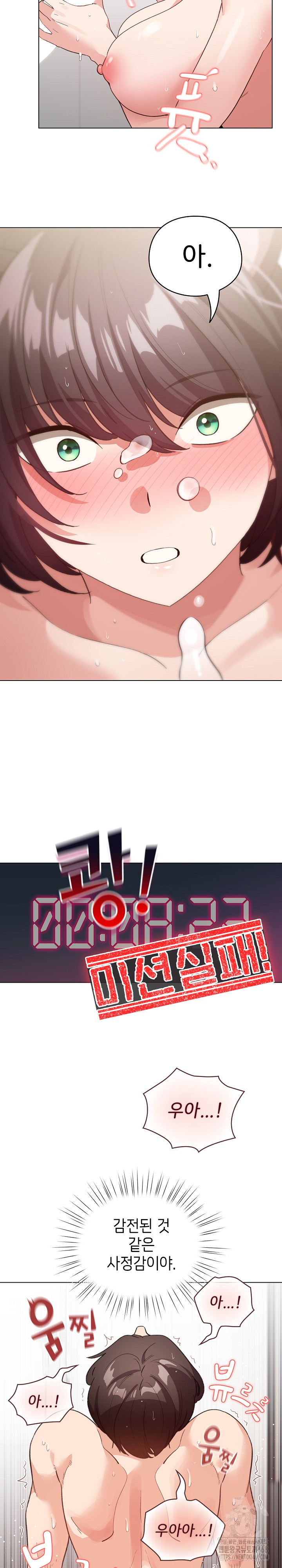 I Became a Pornhwa NPC Raw - Chapter 22 [photo 15] - MangaPorn