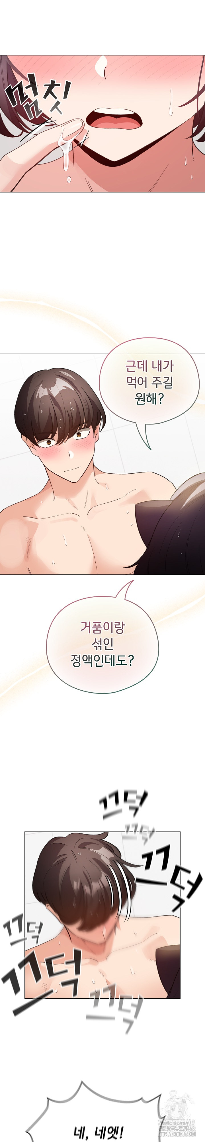 I Became a Pornhwa NPC Raw - Chapter 22 [photo 18] - MangaPorn