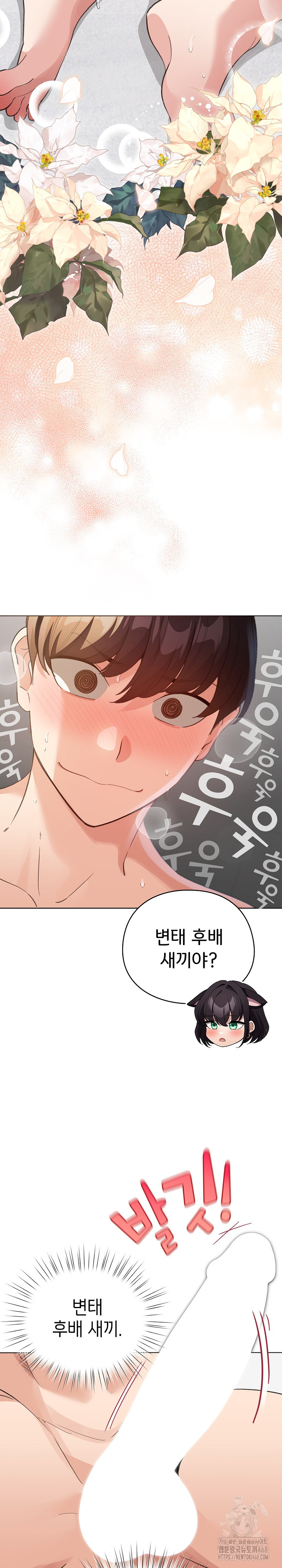 I Became a Pornhwa NPC Raw - Chapter 22 [photo 20] - MangaPorn