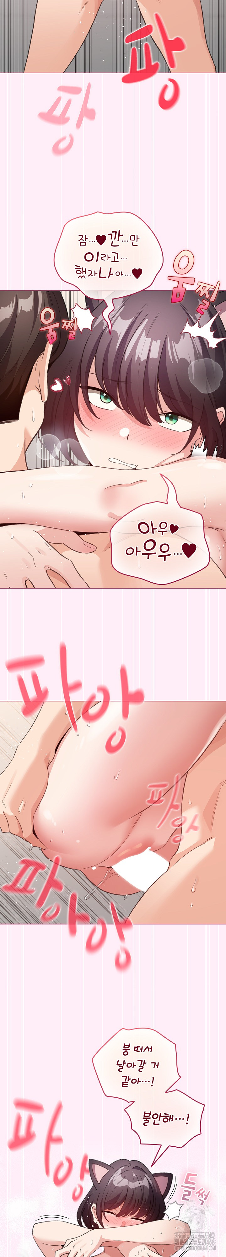 I Became a Pornhwa NPC Raw - Chapter 22 [photo 22] - MangaPorn