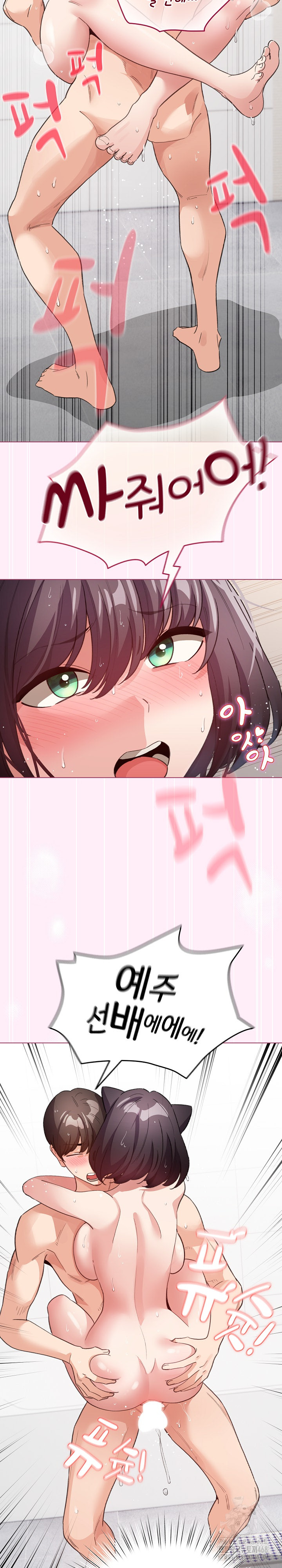 I Became a Pornhwa NPC Raw - Chapter 22 [photo 24] - MangaPorn