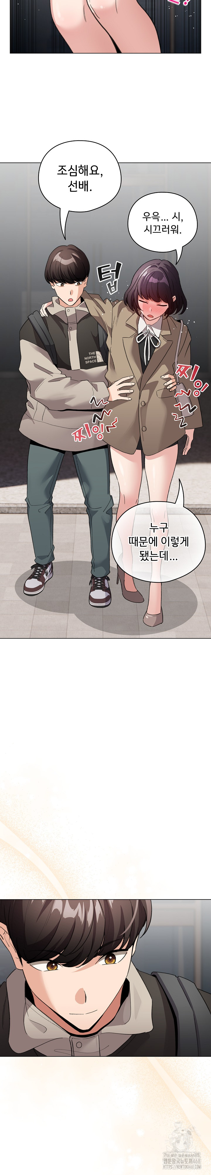 I Became a Pornhwa NPC Raw - Chapter 22 [photo 27] - MangaPorn