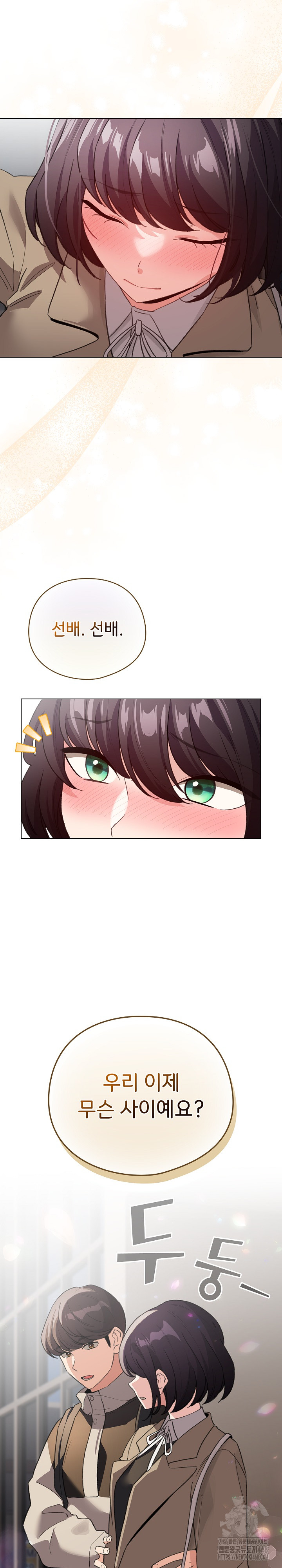 I Became a Pornhwa NPC Raw - Chapter 22 [photo 28] - MangaPorn